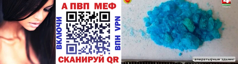 Alpha PVP Соль  Купить  Новочеркасск 