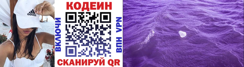Купить закладки  Новочеркасск  Кодеиновый сироп Lean Purple Drank 