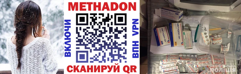 Купить  Новочеркасск  МЕТАДОН белоснежный 